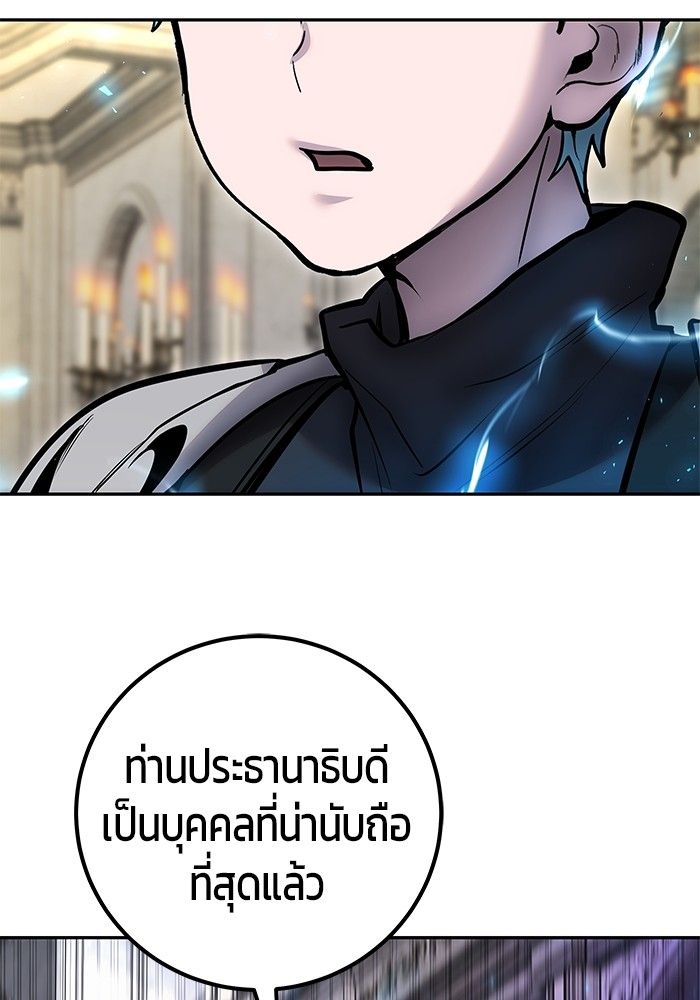 Secretly More Powerful than the Hero ตอนที่ 46 88