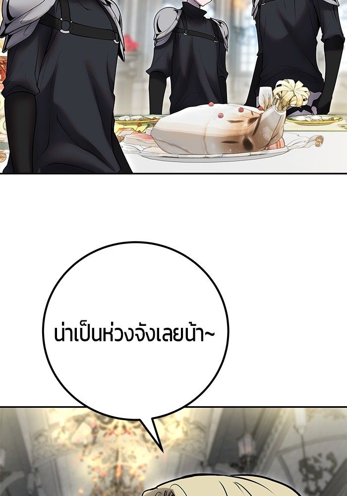 Secretly More Powerful than the Hero ตอนที่ 46 85