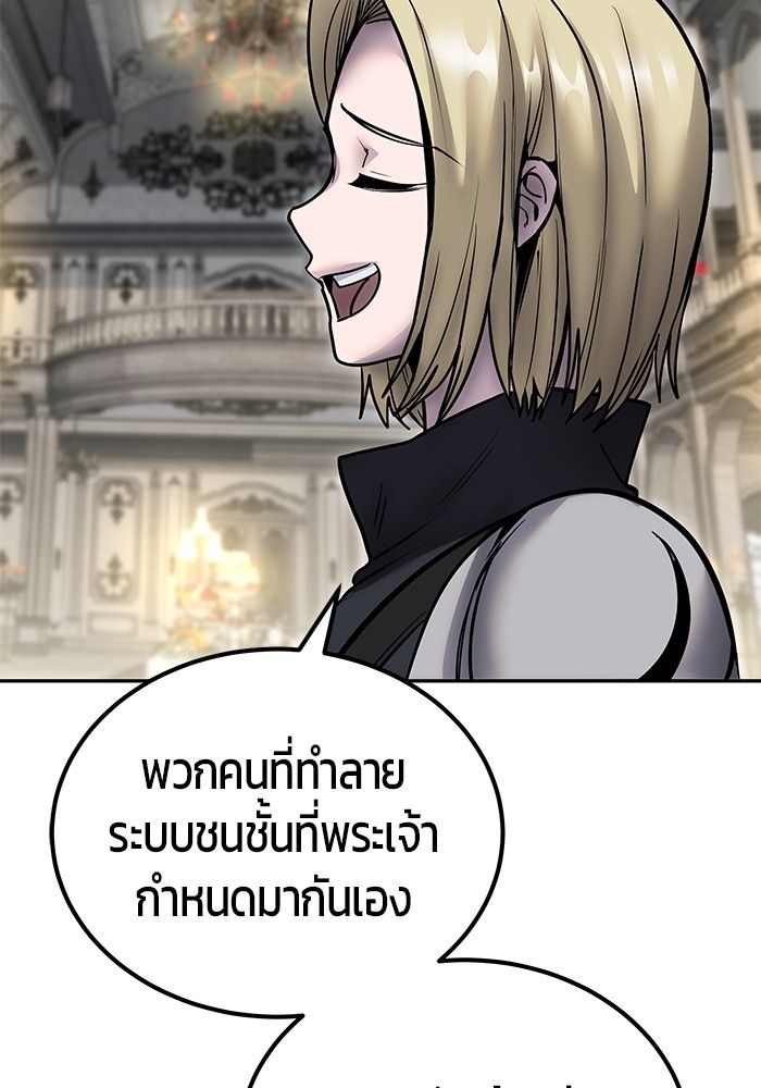 Secretly More Powerful than the Hero ตอนที่ 46 86