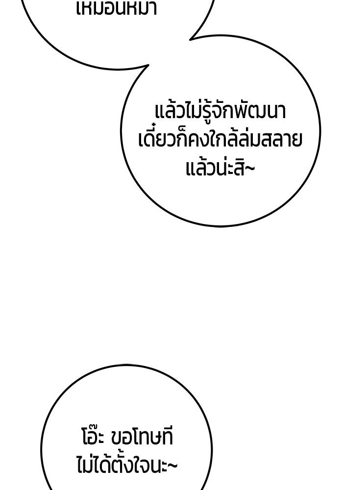 Secretly More Powerful than the Hero ตอนที่ 46 92