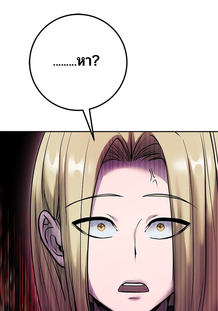 Secretly More Powerful than the Hero ตอนที่ 46 95