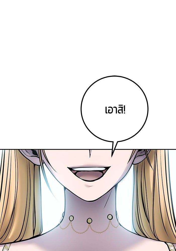Secretly More Powerful than the Hero ตอนที่ 46 99