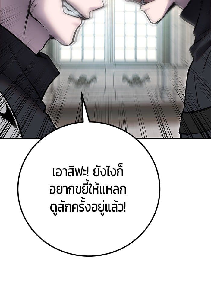 Secretly More Powerful than the Hero ตอนที่ 46 98