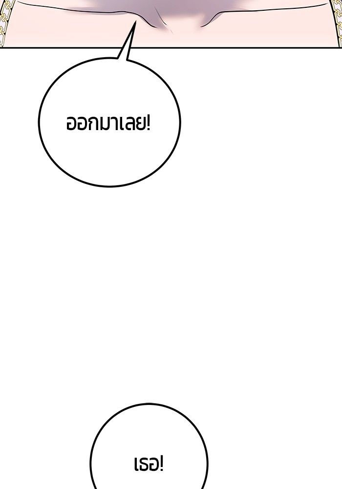 Secretly More Powerful than the Hero ตอนที่ 46 100