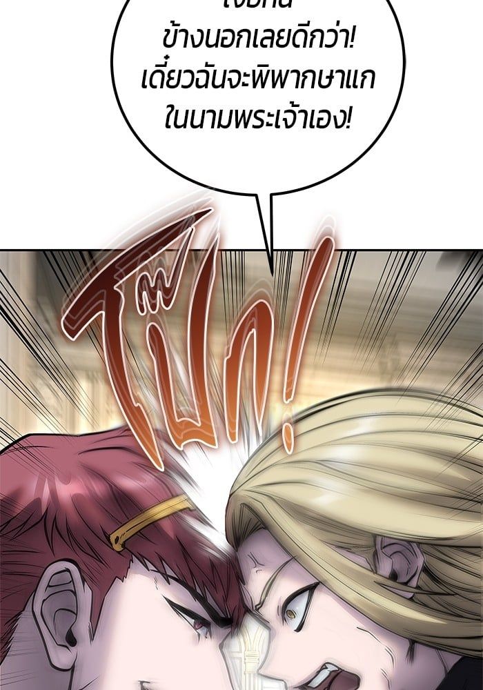 Secretly More Powerful than the Hero ตอนที่ 46 97