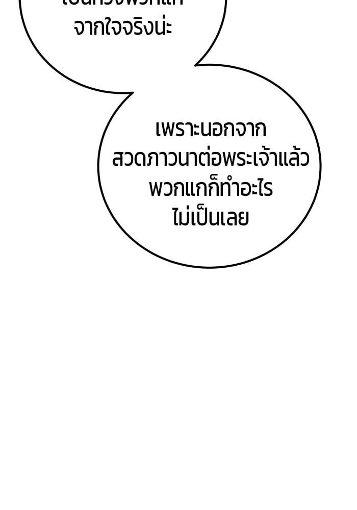 Secretly More Powerful than the Hero ตอนที่ 46 94