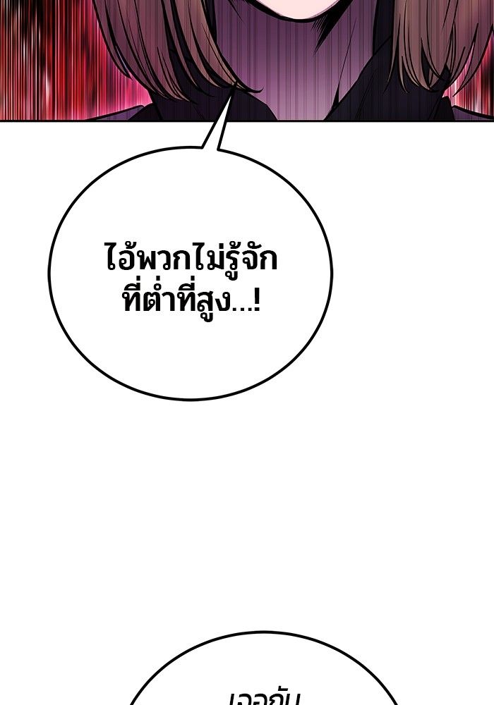 Secretly More Powerful than the Hero ตอนที่ 46 96