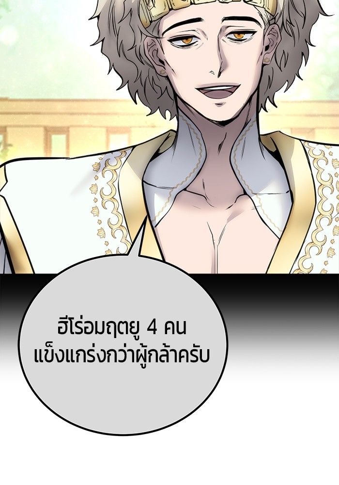 Secretly More Powerful than the Hero ตอนที่ 46 114