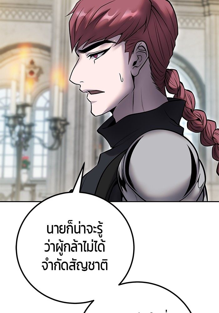 Secretly More Powerful than the Hero ตอนที่ 46 109
