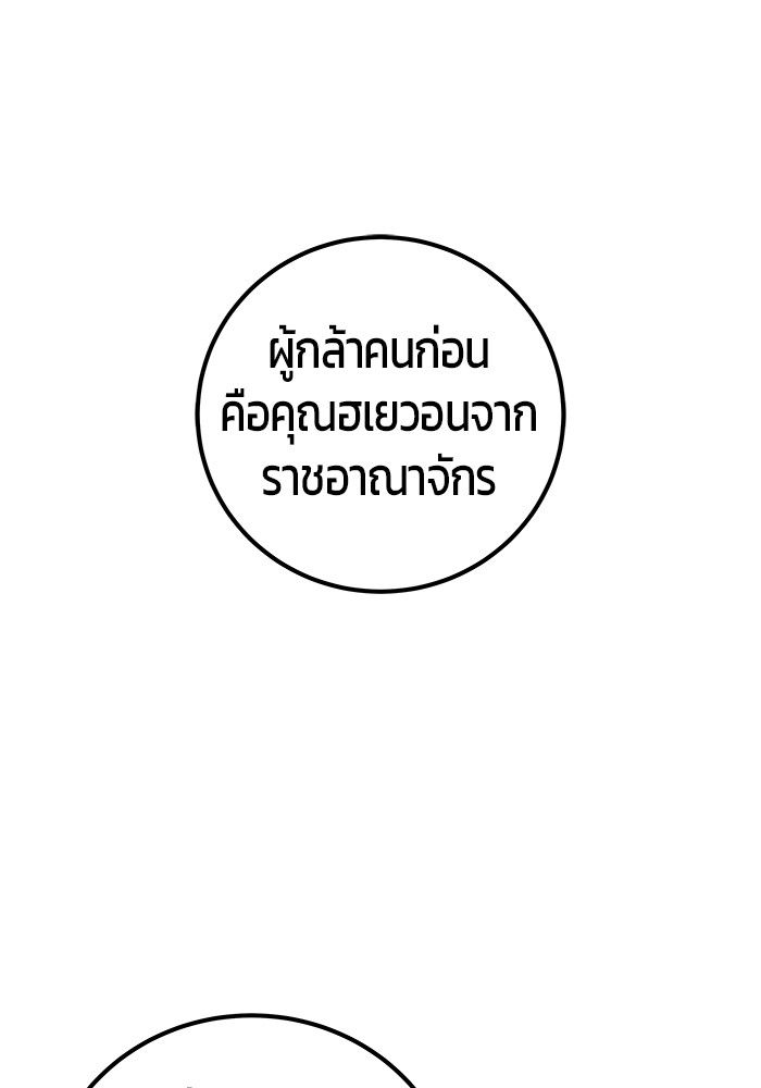 Secretly More Powerful than the Hero ตอนที่ 46 112