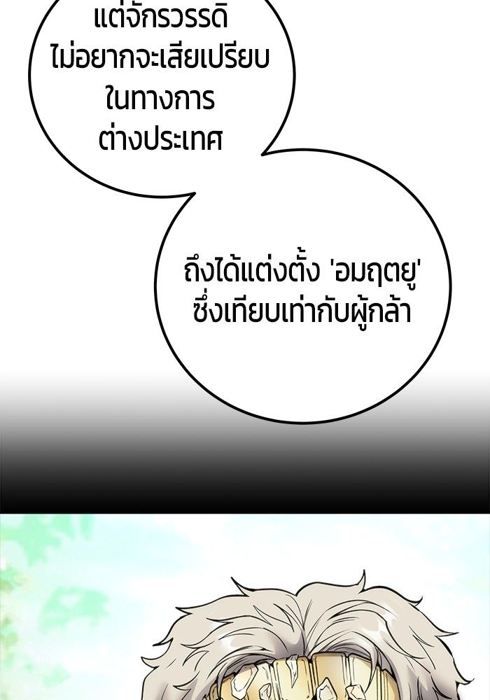 Secretly More Powerful than the Hero ตอนที่ 46 113