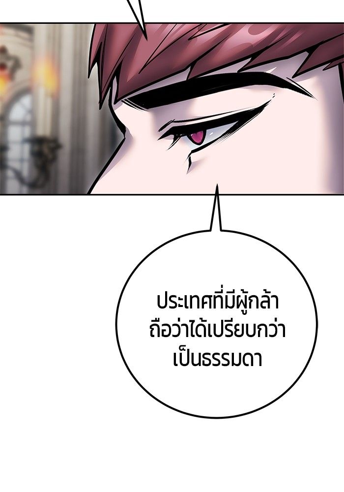 Secretly More Powerful than the Hero ตอนที่ 46 111
