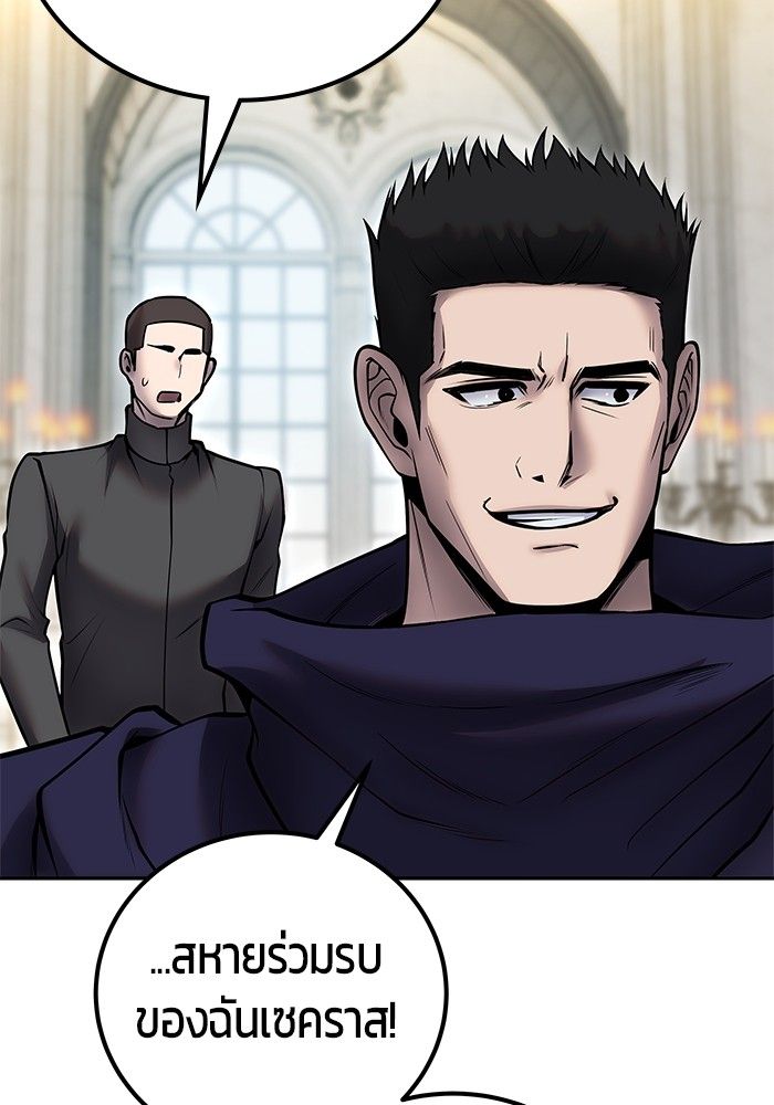 Secretly More Powerful than the Hero ตอนที่ 46 116