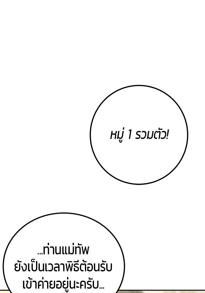Secretly More Powerful than the Hero ตอนที่ 46 115