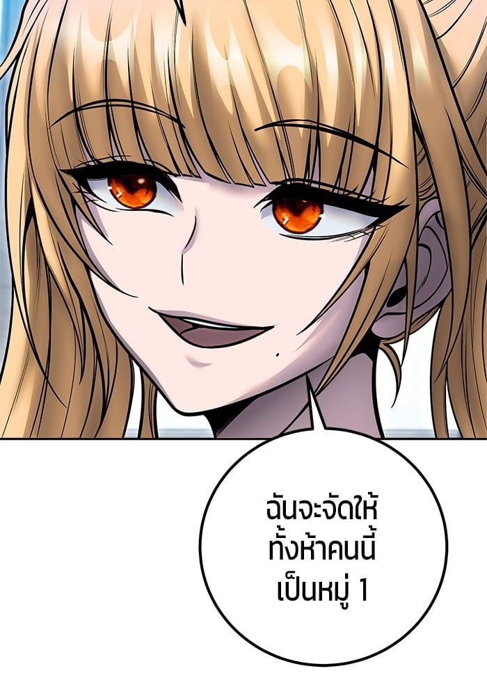 Secretly More Powerful than the Hero ตอนที่ 46 118