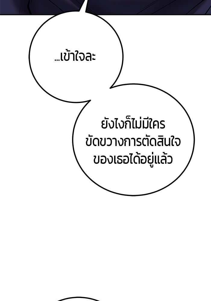 Secretly More Powerful than the Hero ตอนที่ 46 123
