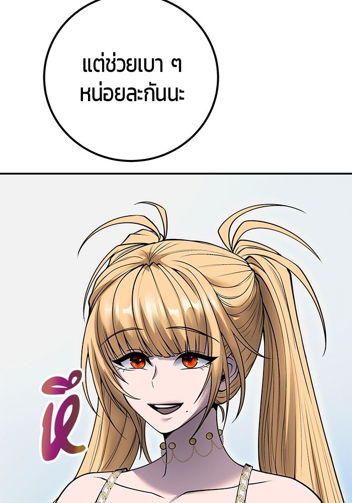 Secretly More Powerful than the Hero ตอนที่ 46 124