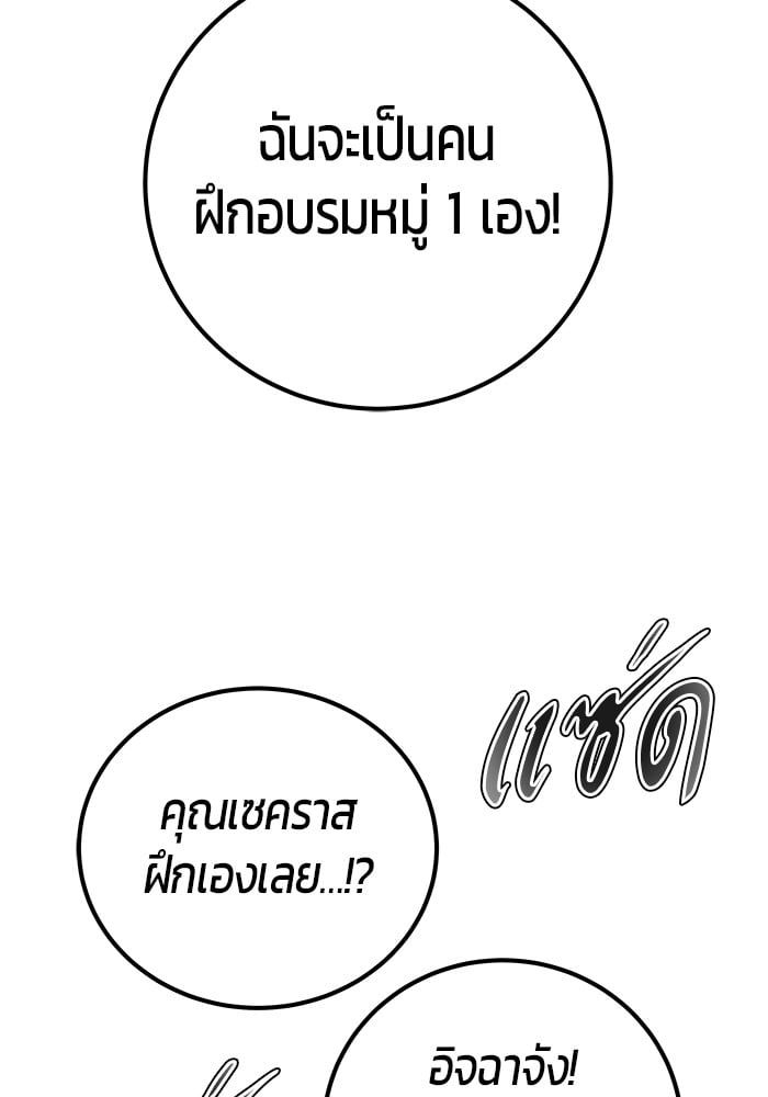Secretly More Powerful than the Hero ตอนที่ 46 121
