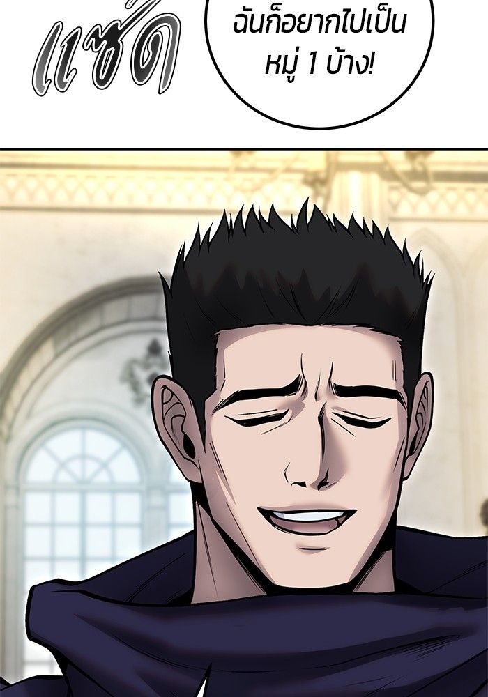 Secretly More Powerful than the Hero ตอนที่ 46 122