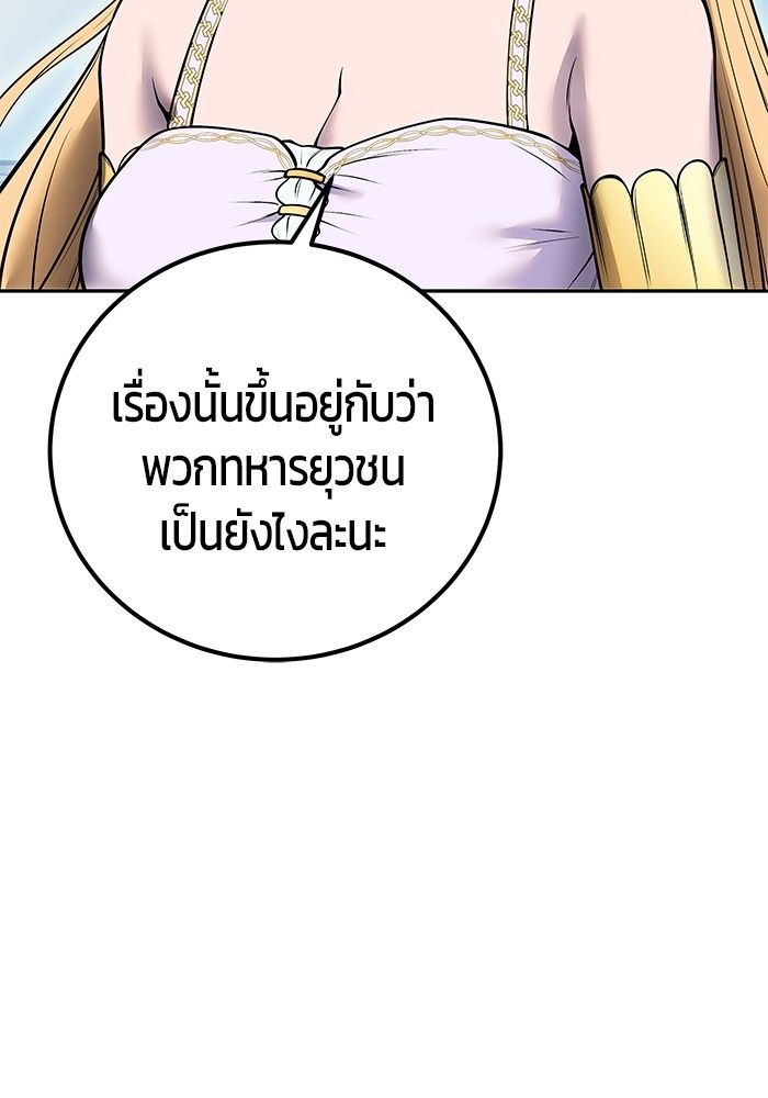 Secretly More Powerful than the Hero ตอนที่ 46 125