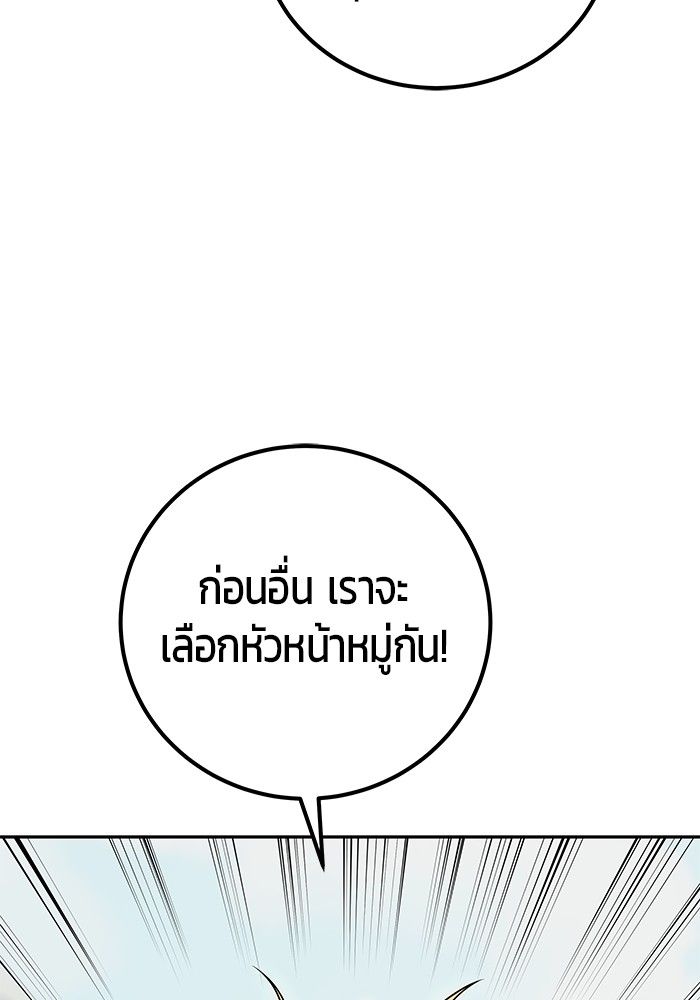 Secretly More Powerful than the Hero ตอนที่ 46 129