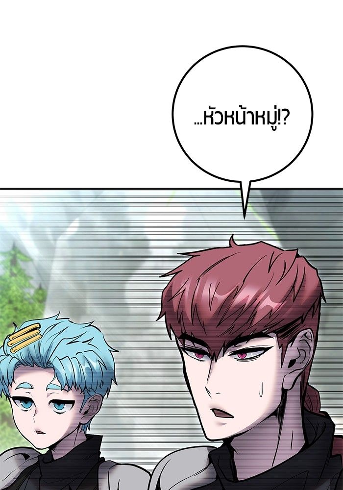 Secretly More Powerful than the Hero ตอนที่ 46 131