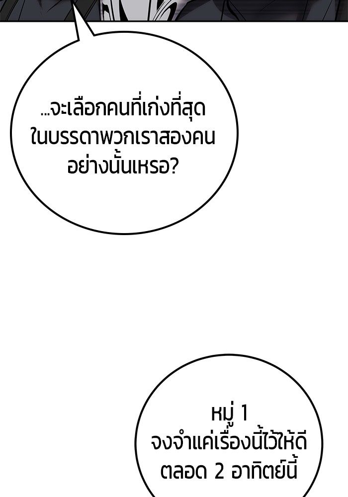 Secretly More Powerful than the Hero ตอนที่ 46 132