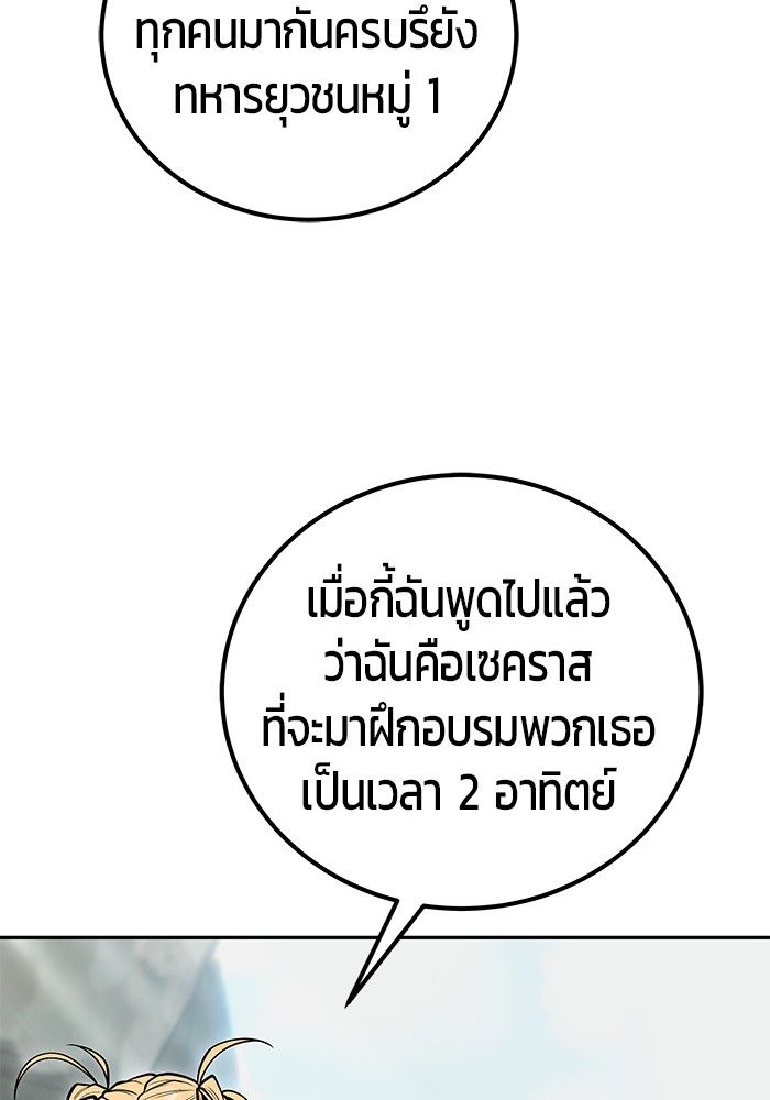 Secretly More Powerful than the Hero ตอนที่ 46 127