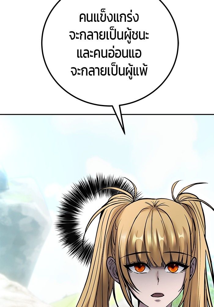Secretly More Powerful than the Hero ตอนที่ 46 134