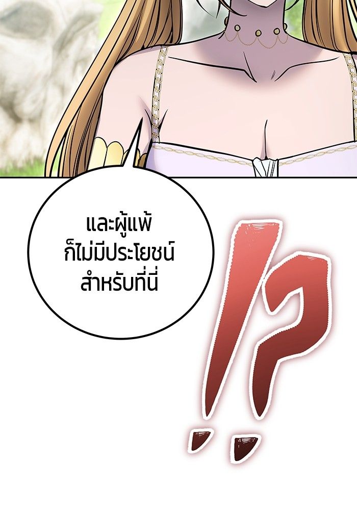 Secretly More Powerful than the Hero ตอนที่ 46 135