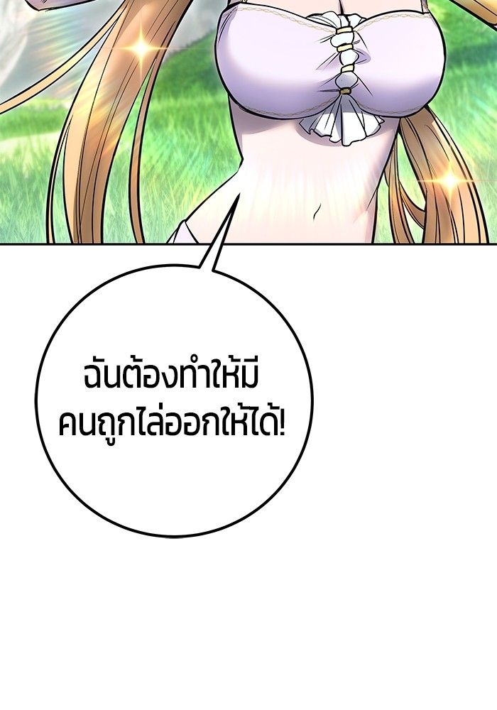 Secretly More Powerful than the Hero ตอนที่ 46 139