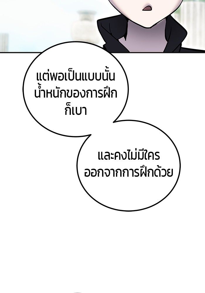 Secretly More Powerful than the Hero ตอนที่ 46 137
