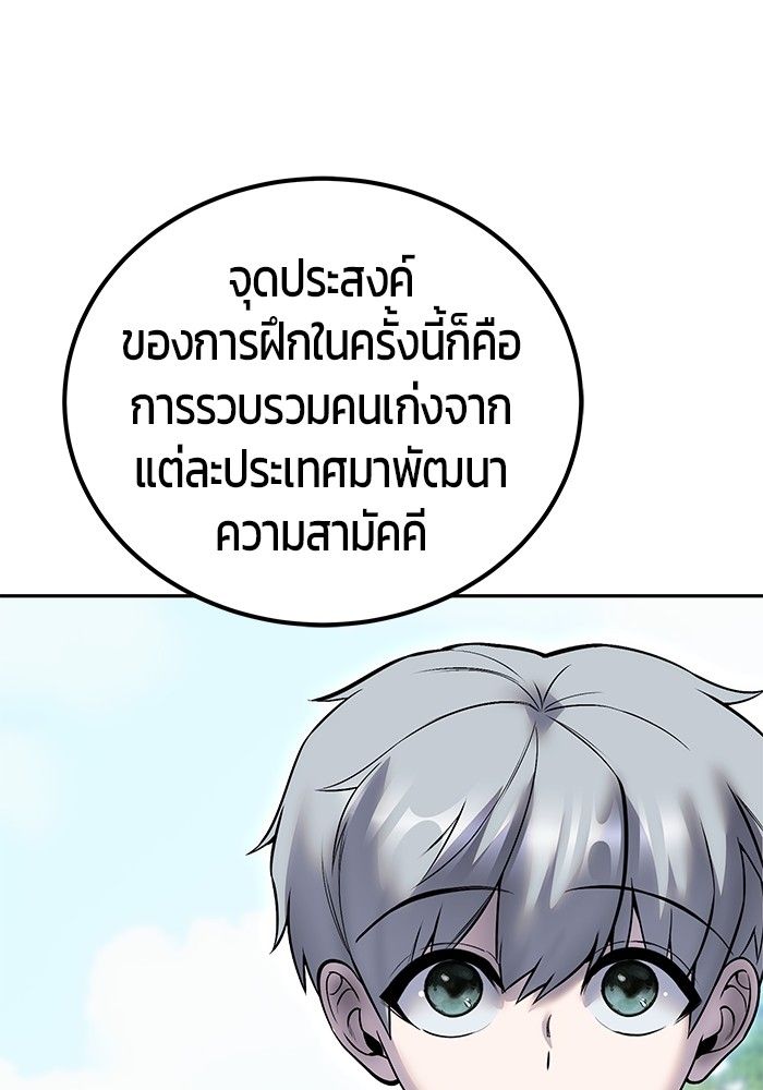 Secretly More Powerful than the Hero ตอนที่ 46 136