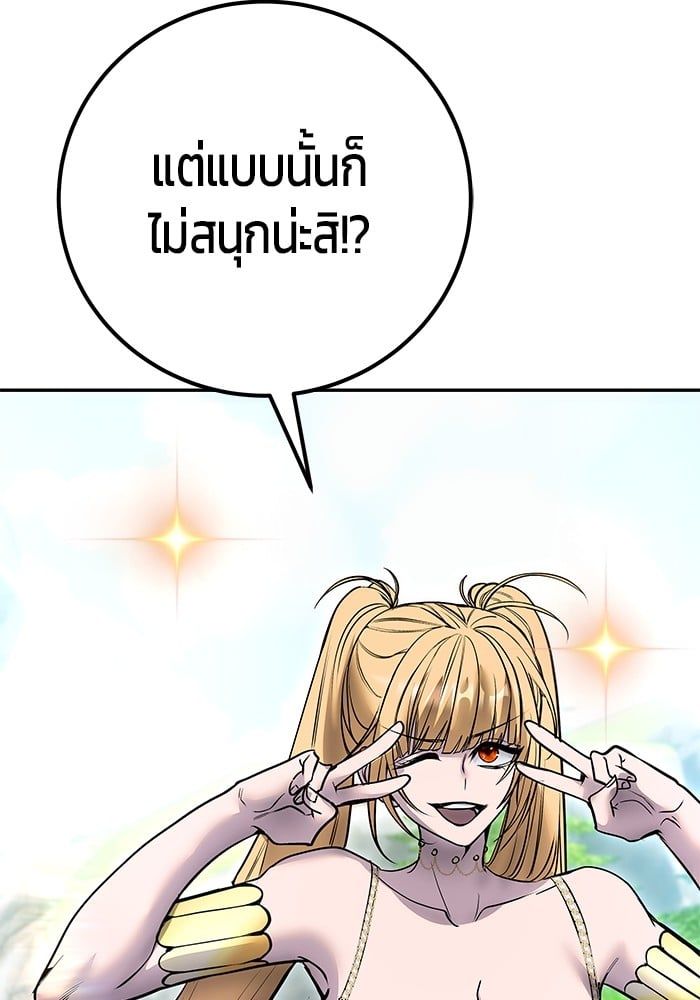Secretly More Powerful than the Hero ตอนที่ 46 138