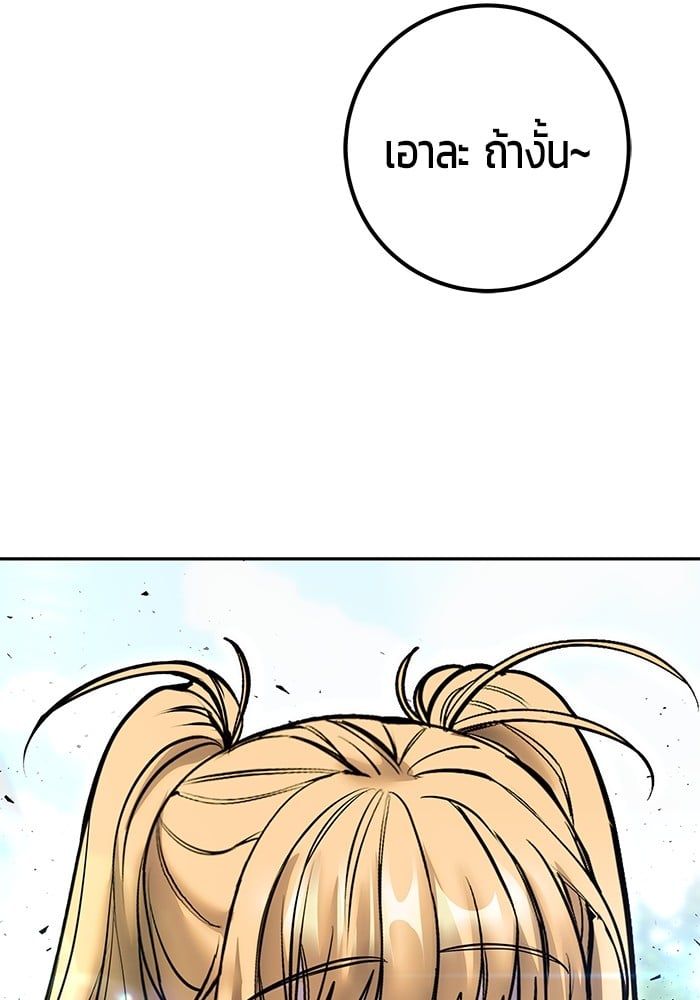 Secretly More Powerful than the Hero ตอนที่ 46 140