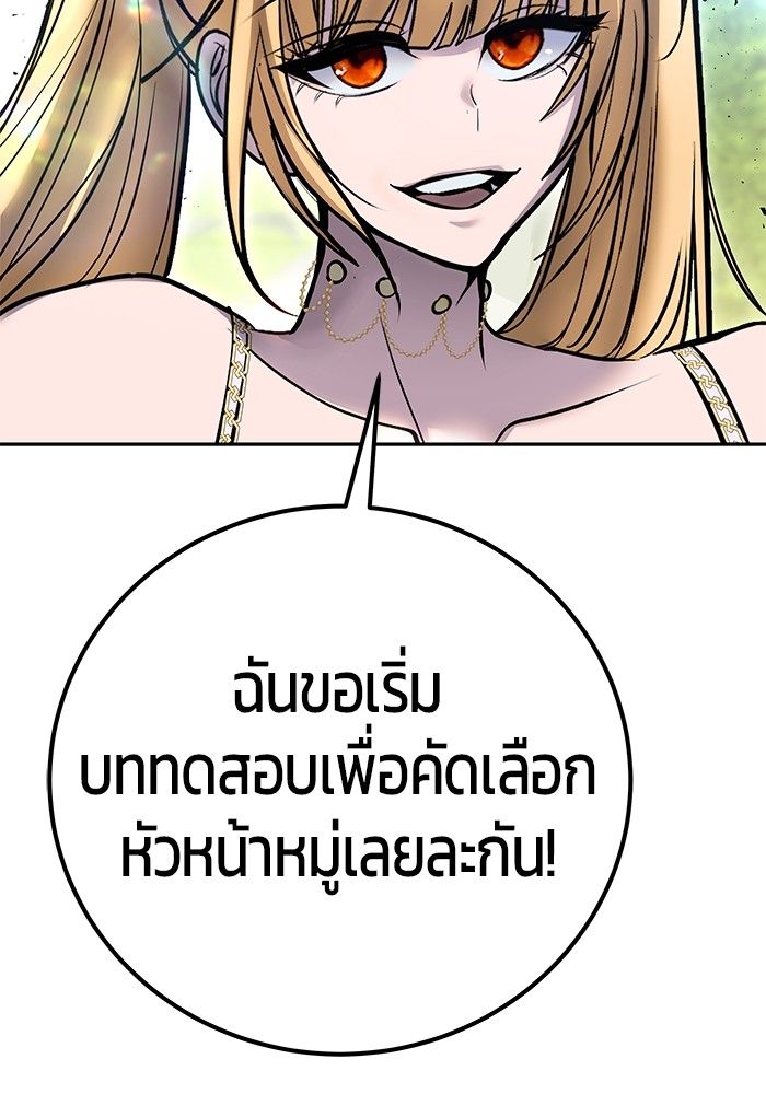 Secretly More Powerful than the Hero ตอนที่ 46 141