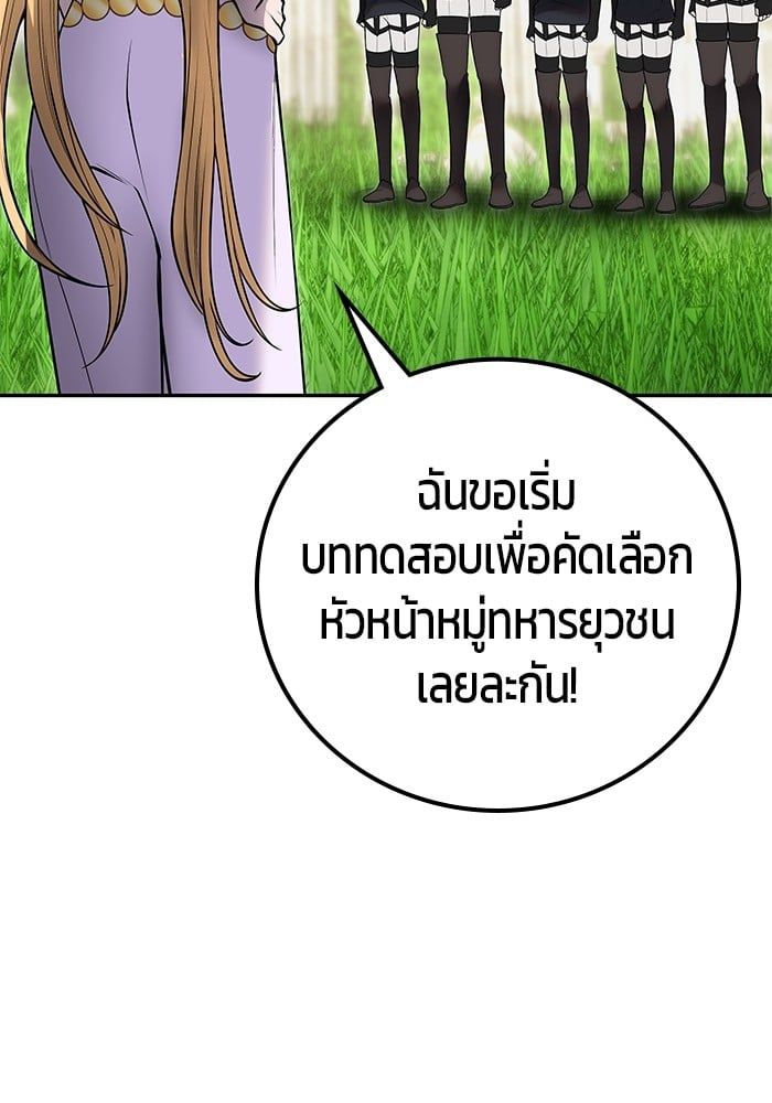 Secretly More Powerful than the Hero ตอนที่ 47 3
