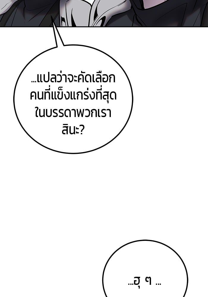Secretly More Powerful than the Hero ตอนที่ 47 5