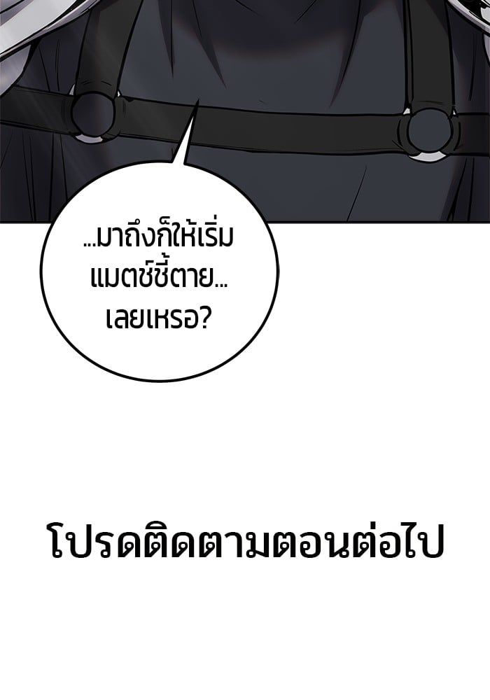 Secretly More Powerful than the Hero ตอนที่ 46 143