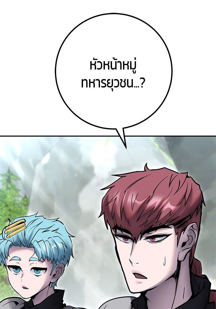 Secretly More Powerful than the Hero ตอนที่ 47 4
