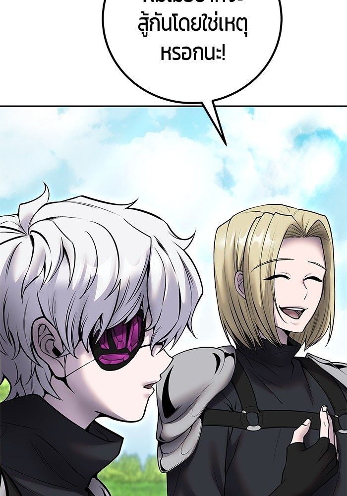Secretly More Powerful than the Hero ตอนที่ 47 11