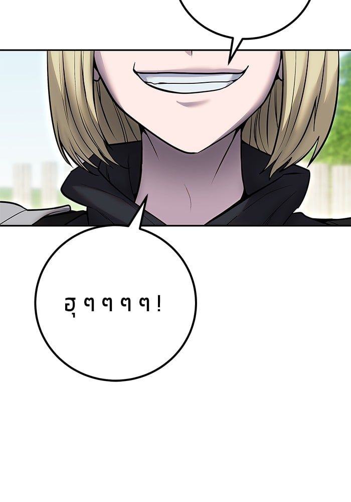 Secretly More Powerful than the Hero ตอนที่ 47 6