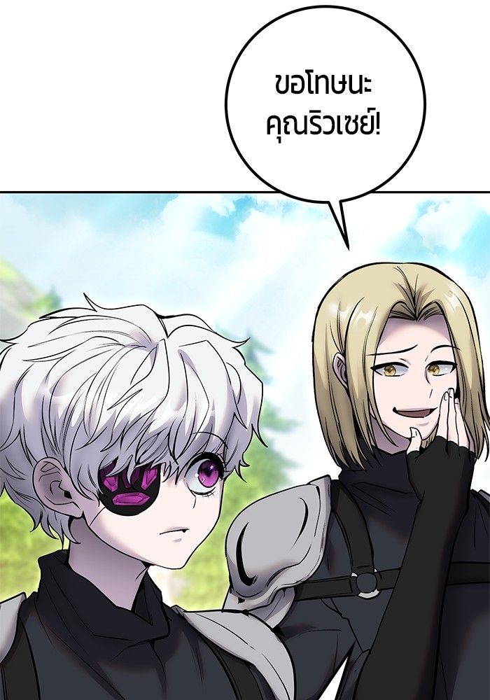 Secretly More Powerful than the Hero ตอนที่ 47 7