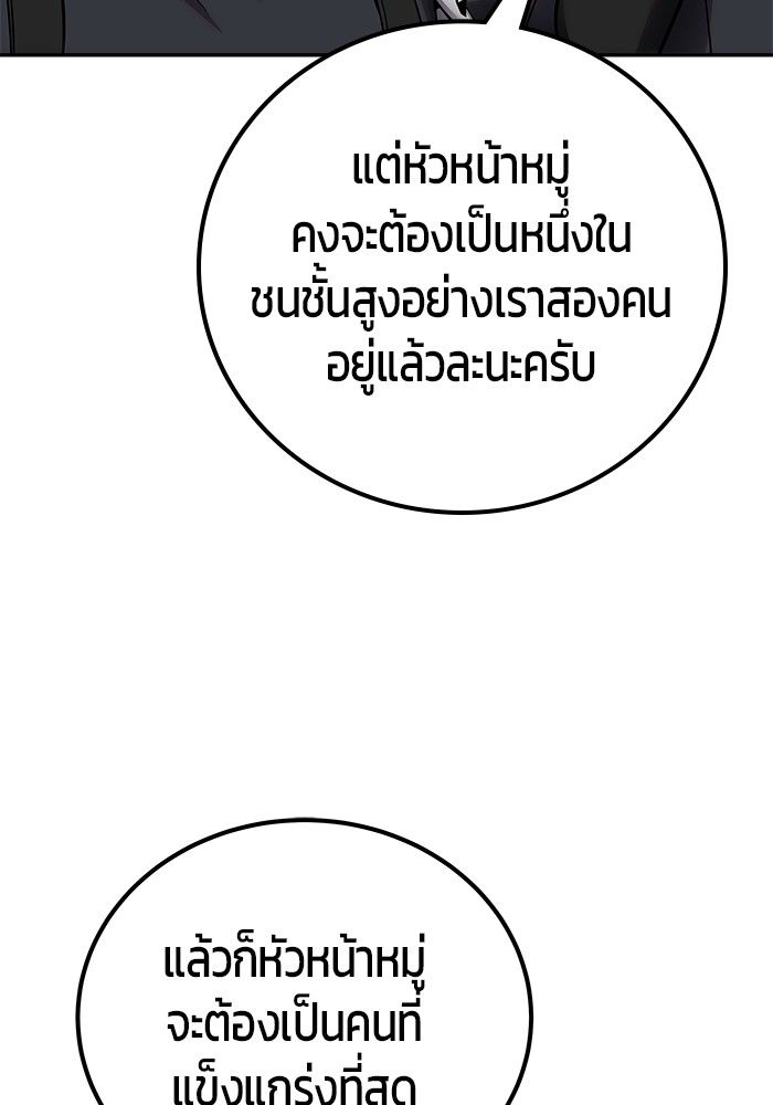 Secretly More Powerful than the Hero ตอนที่ 47 8