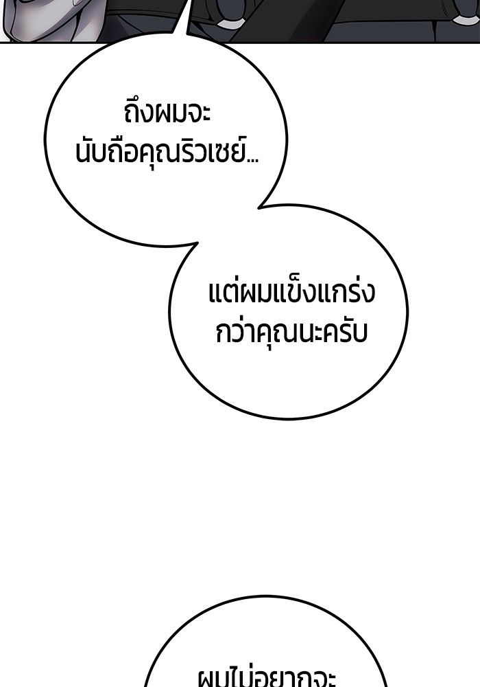 Secretly More Powerful than the Hero ตอนที่ 47 10