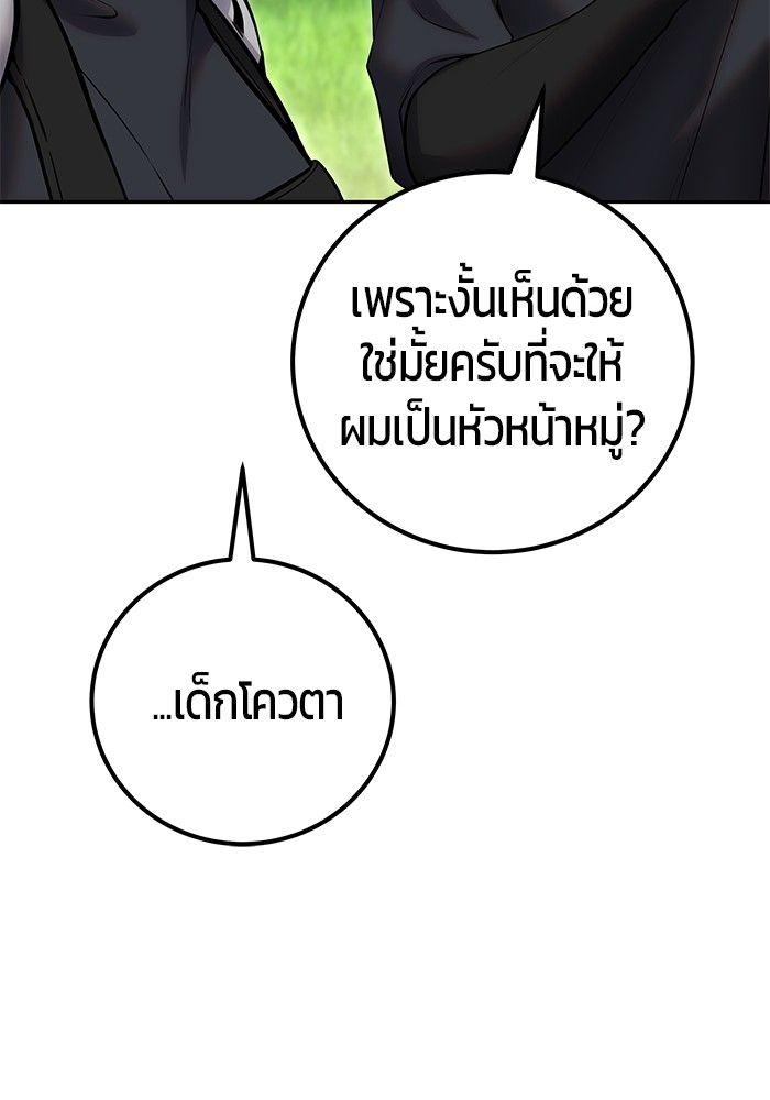 Secretly More Powerful than the Hero ตอนที่ 47 12