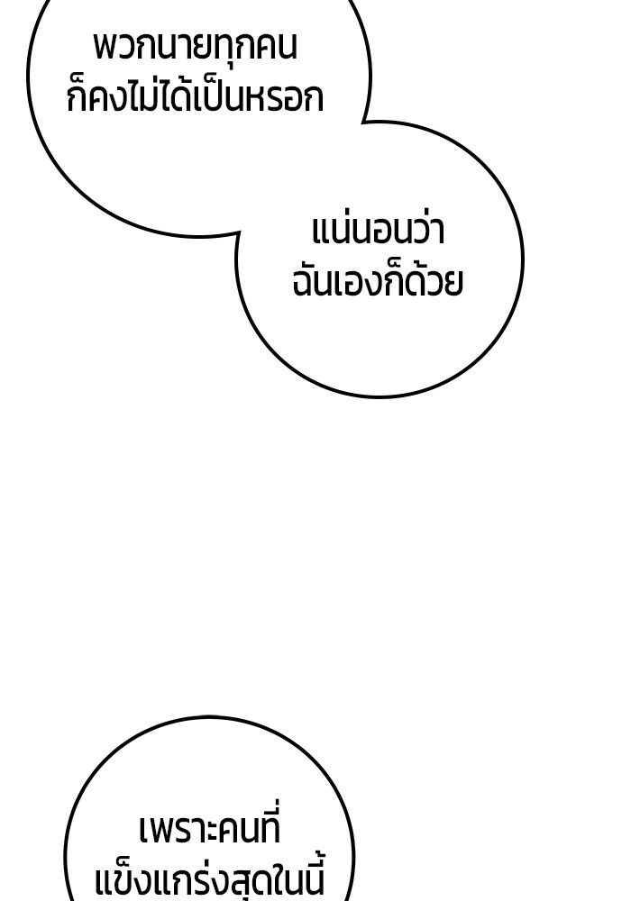 Secretly More Powerful than the Hero ตอนที่ 47 18