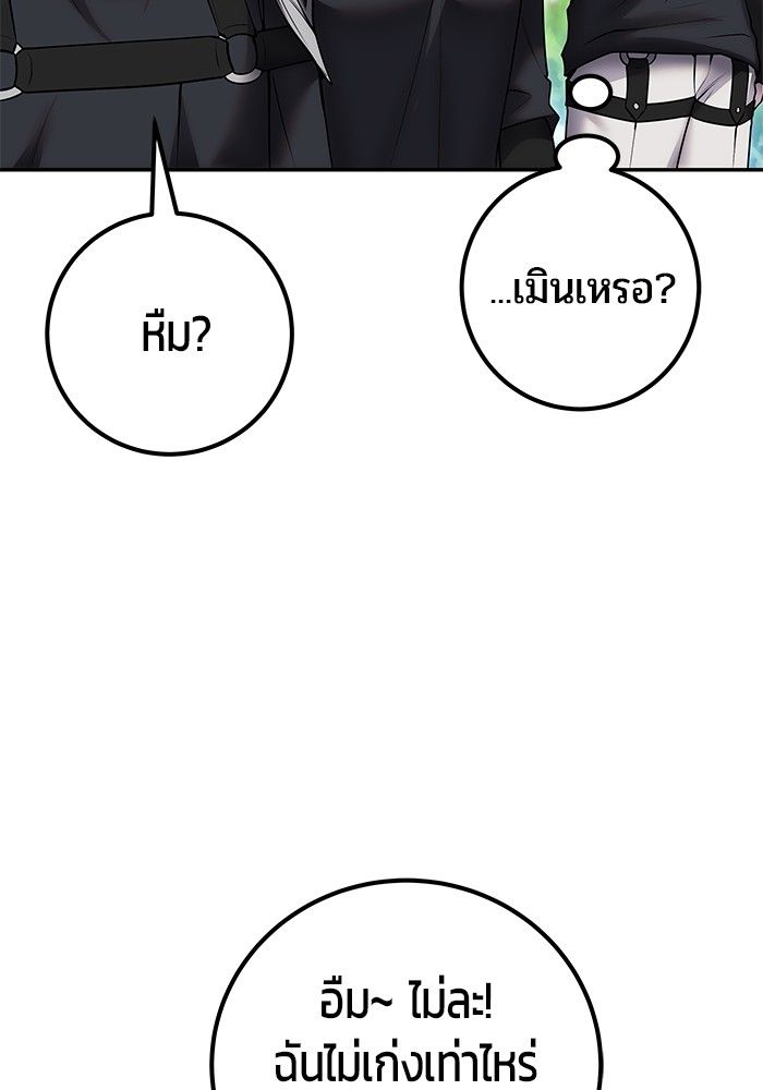 Secretly More Powerful than the Hero ตอนที่ 47 14