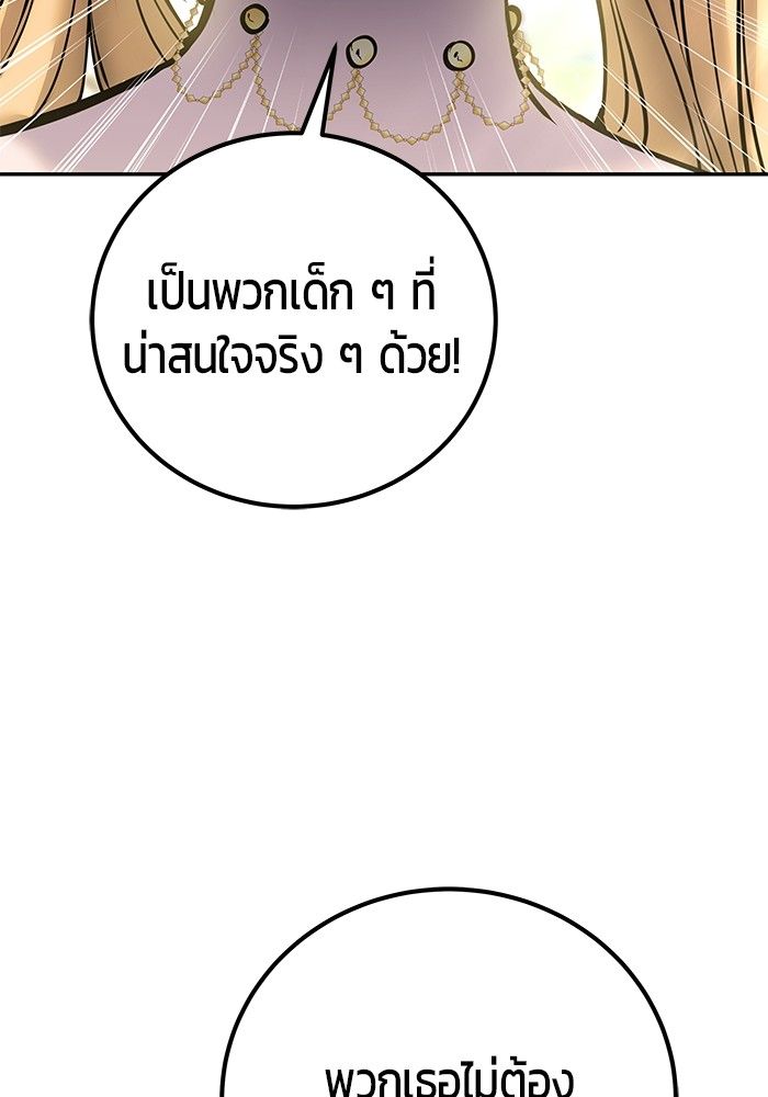 Secretly More Powerful than the Hero ตอนที่ 47 21