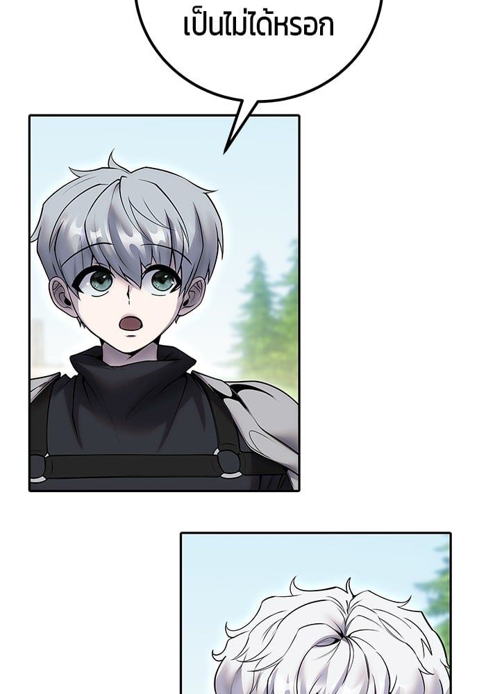 Secretly More Powerful than the Hero ตอนที่ 47 15